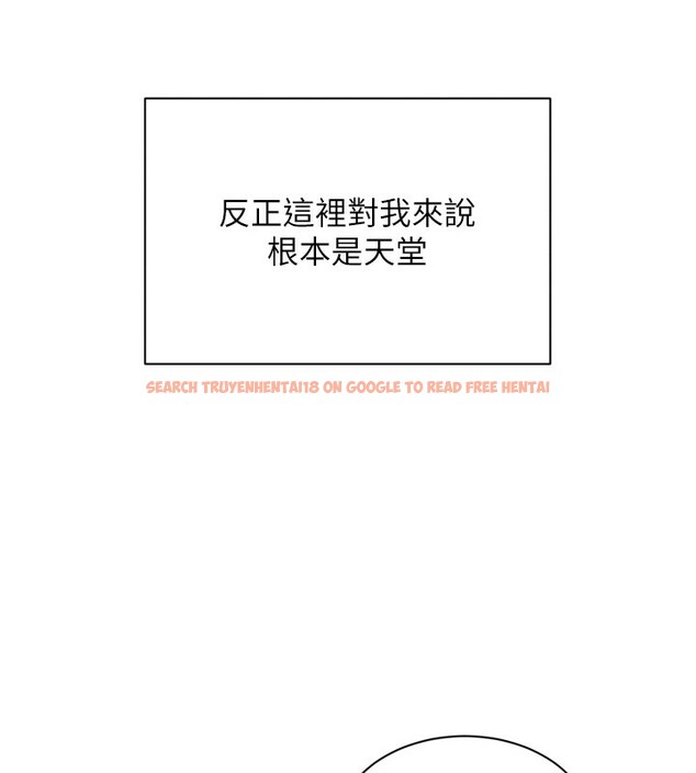 查看漫画倒追遊戲 - 第1話-允許射後不理的世界 - www.tymanga.com中的3512882图片
