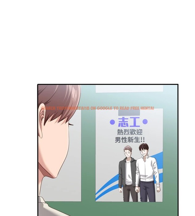 查看漫画倒追遊戲 - 第1話-允許射後不理的世界 - www.tymanga.com中的3512891图片