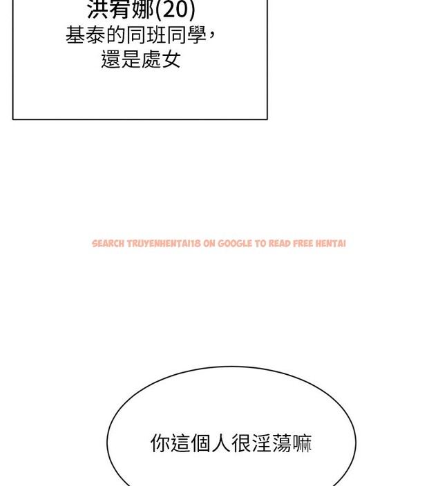 查看漫画倒追遊戲 - 第1話-允許射後不理的世界 - www.tymanga.com中的3512905图片