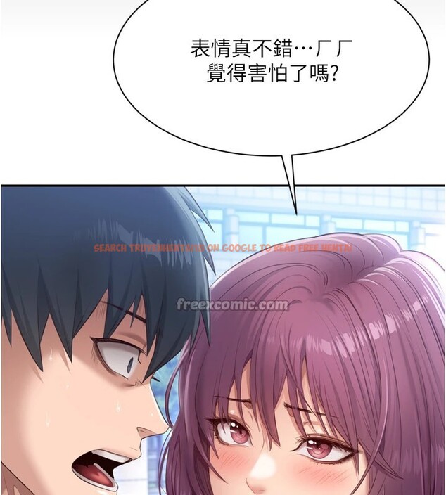 查看漫画倒追遊戲 - 第1話-允許射後不理的世界 - www.tymanga.com中的3512921图片