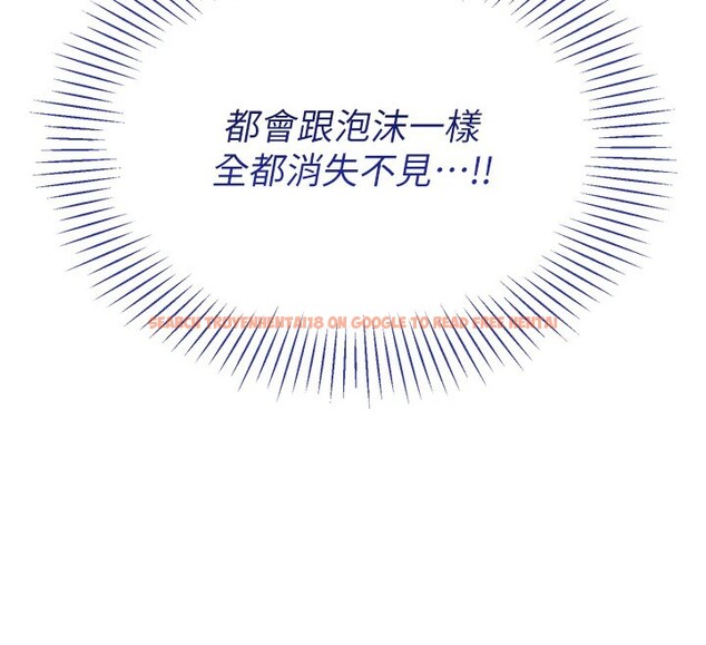 查看漫画倒追遊戲 - 第1話-允許射後不理的世界 - www.tymanga.com中的3512923图片