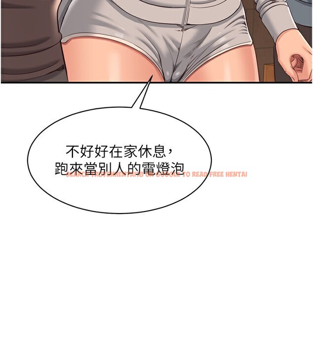 查看漫画倒追遊戲 - 第10話-瞞著女友(?)偷偷來… - www.tymanga.com中的3592678图片