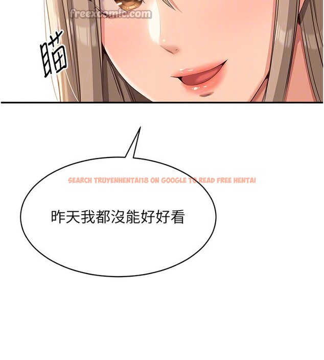 查看漫画倒追遊戲 - 第10話-瞞著女友(?)偷偷來… - www.tymanga.com中的3592683图片