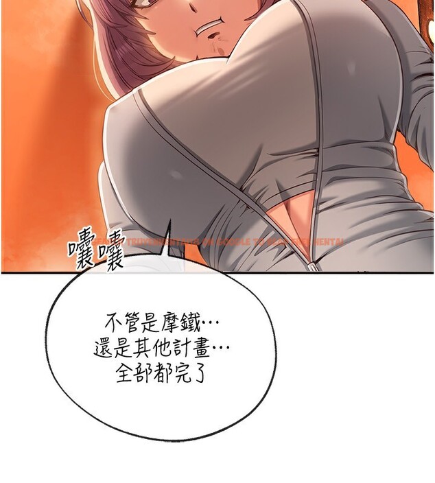 查看漫画倒追遊戲 - 第10話-瞞著女友(?)偷偷來… - www.tymanga.com中的3592691图片