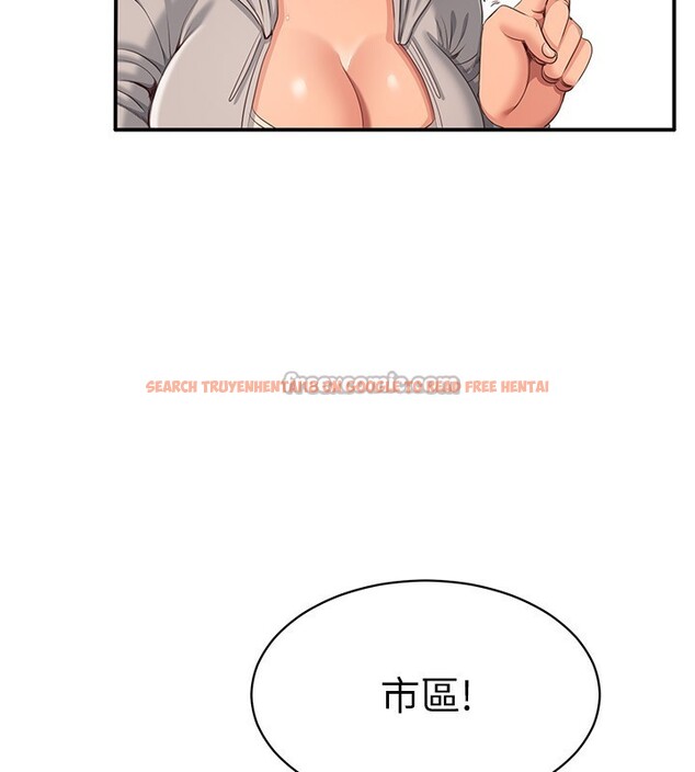 查看漫画倒追遊戲 - 第10話-瞞著女友(?)偷偷來… - www.tymanga.com中的3592697图片