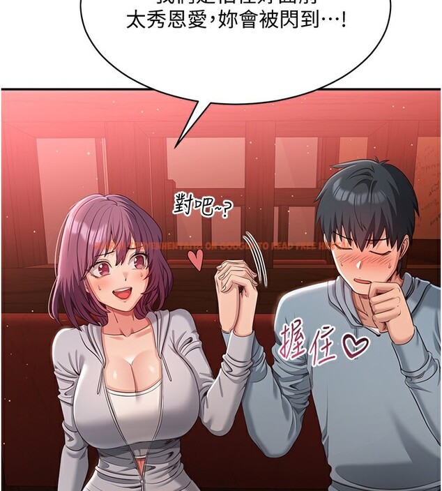 查看漫画倒追遊戲 - 第10話-瞞著女友(?)偷偷來… - www.tymanga.com中的3592718图片