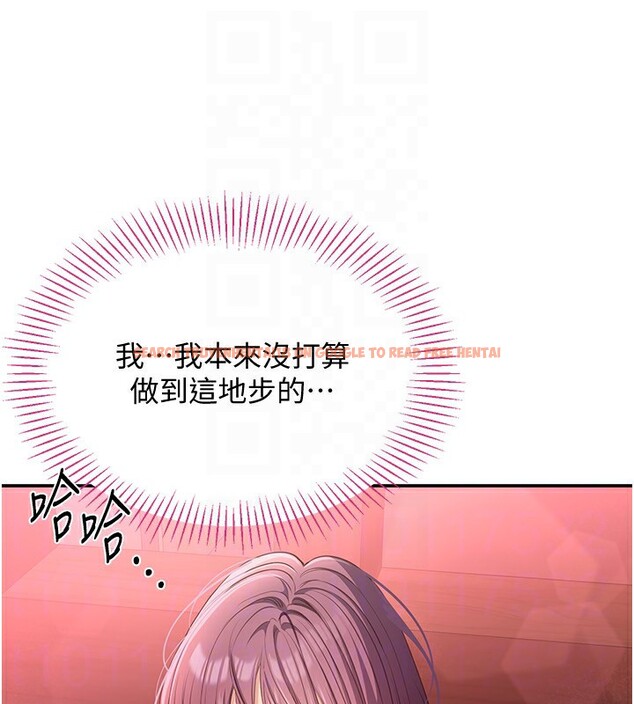 查看漫画倒追遊戲 - 第10話-瞞著女友(?)偷偷來… - www.tymanga.com中的3592721图片