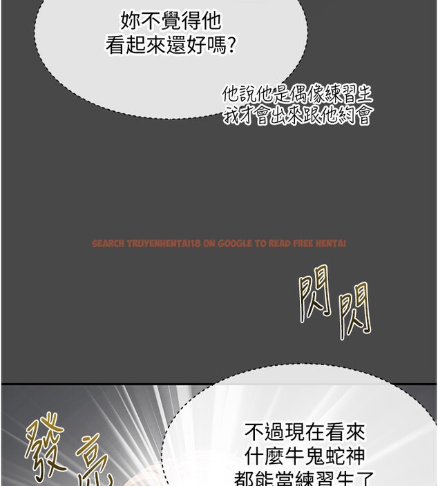 查看漫画倒追遊戲 - 第10話-瞞著女友(?)偷偷來… - www.tymanga.com中的3592730图片