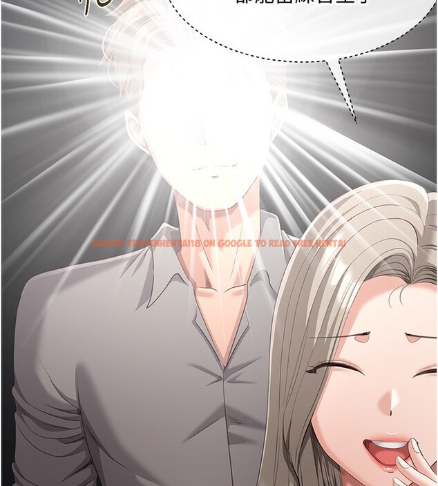 查看漫画倒追遊戲 - 第10話-瞞著女友(?)偷偷來… - www.tymanga.com中的3592731图片