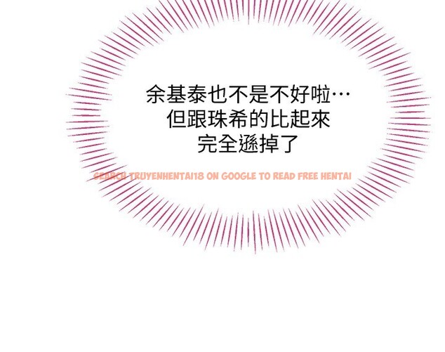 查看漫画倒追遊戲 - 第10話-瞞著女友(?)偷偷來… - www.tymanga.com中的3592737图片