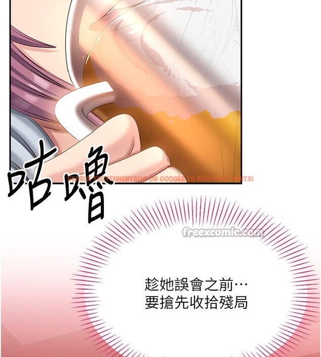 查看漫画倒追遊戲 - 第10話-瞞著女友(?)偷偷來… - www.tymanga.com中的3592739图片