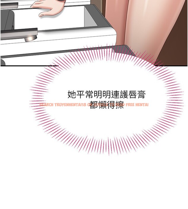 查看漫画倒追遊戲 - 第10話-瞞著女友(?)偷偷來… - www.tymanga.com中的3592768图片