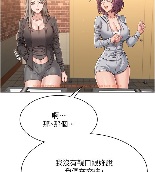 查看漫画倒追遊戲 - 第10話-瞞著女友(?)偷偷來… - www.tymanga.com中的3592770图片