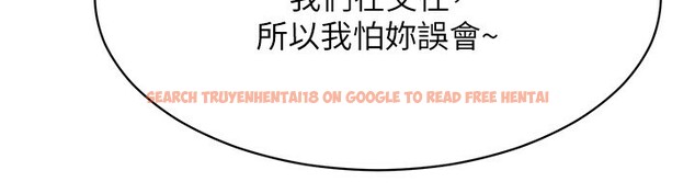 查看漫画倒追遊戲 - 第10話-瞞著女友(?)偷偷來… - www.tymanga.com中的3592771图片