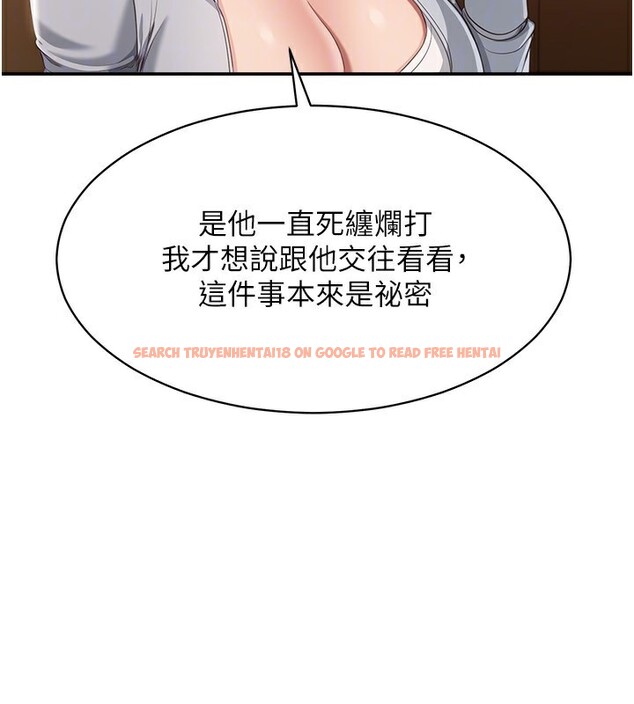 查看漫画倒追遊戲 - 第10話-瞞著女友(?)偷偷來… - www.tymanga.com中的3592775图片