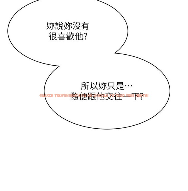 查看漫画倒追遊戲 - 第10話-瞞著女友(?)偷偷來… - www.tymanga.com中的3592778图片