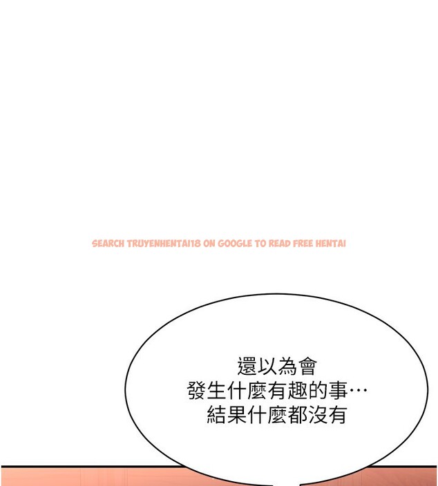 查看漫画倒追遊戲 - 第10話-瞞著女友(?)偷偷來… - www.tymanga.com中的3592798图片