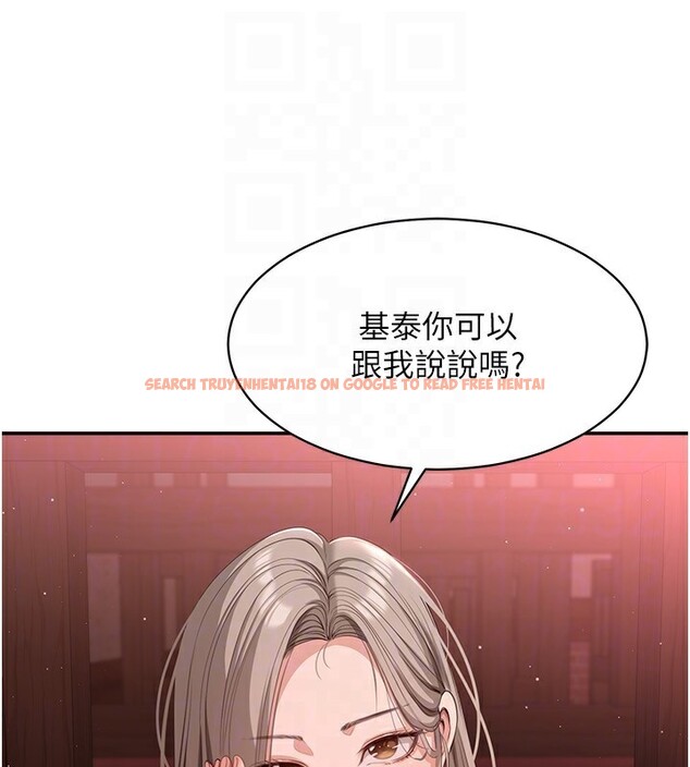 查看漫画倒追遊戲 - 第10話-瞞著女友(?)偷偷來… - www.tymanga.com中的3592810图片