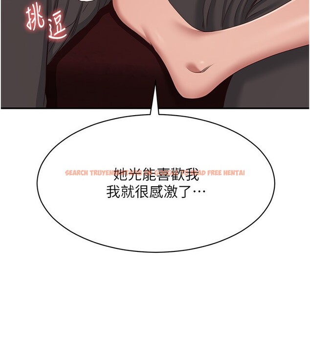 查看漫画倒追遊戲 - 第10話-瞞著女友(?)偷偷來… - www.tymanga.com中的3592818图片