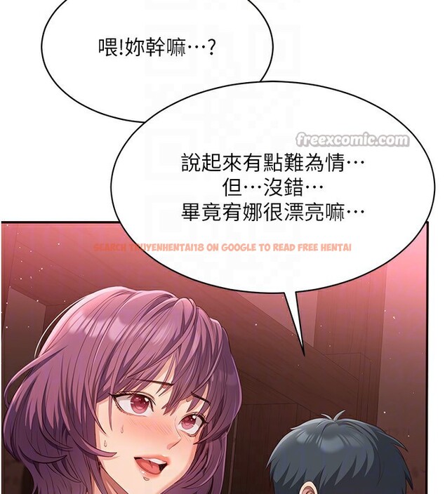 查看漫画倒追遊戲 - 第10話-瞞著女友(?)偷偷來… - www.tymanga.com中的3592823图片