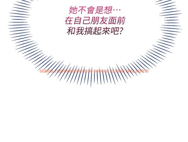 查看漫画倒追遊戲 - 第10話-瞞著女友(?)偷偷來… - www.tymanga.com中的3592843图片