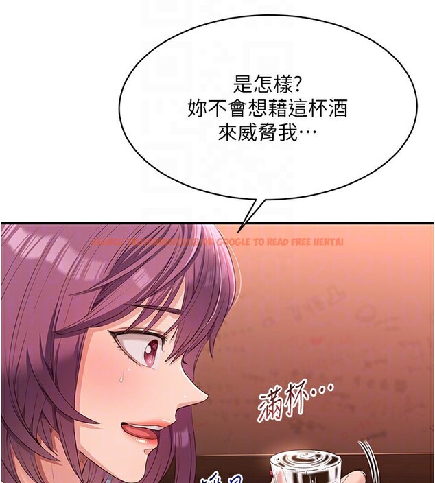 查看漫画倒追遊戲 - 第11話-搶別人的最美味 - www.tymanga.com中的3622326图片 查看漫画倒追遊戲 - 第11話-搶別人的最美味 - www.tymanga.com中的3622326图片