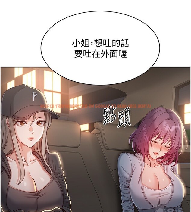 查看漫画倒追遊戲 - 第13話-我第一次來KISS房… - www.tymanga.com中的3679397图片