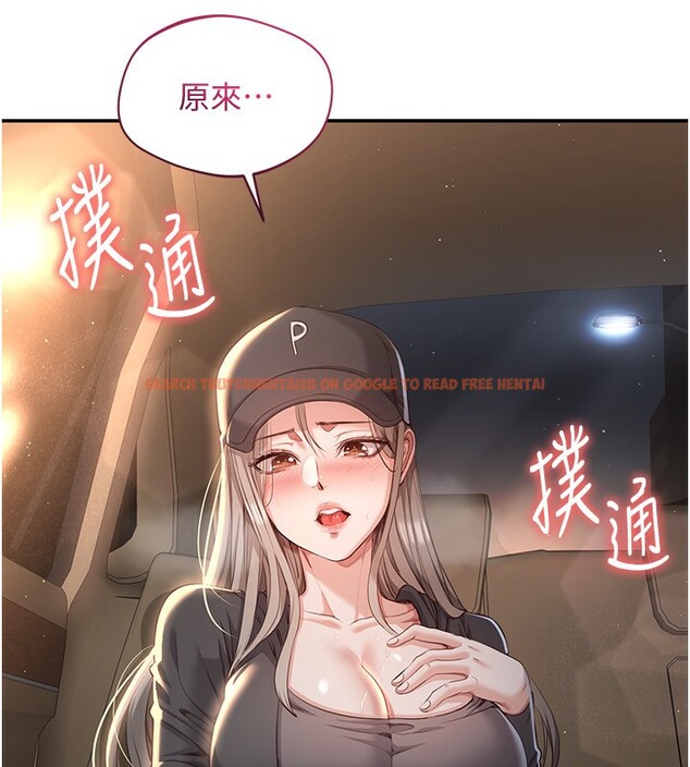 查看漫画倒追遊戲 - 第13話-我第一次來KISS房… - www.tymanga.com中的3679403图片