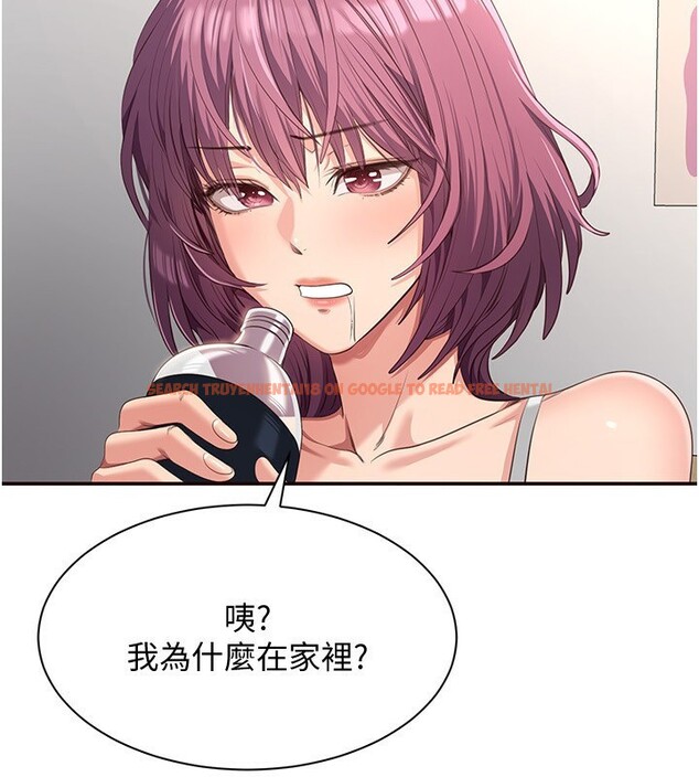 查看漫画倒追遊戲 - 第13話-我第一次來KISS房… - www.tymanga.com中的3679417图片