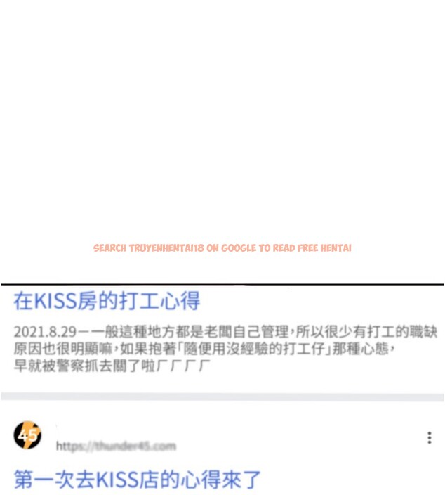 查看漫画倒追遊戲 - 第13話-我第一次來KISS房… - www.tymanga.com中的3679434图片