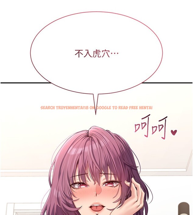 查看漫画倒追遊戲 - 第13話-我第一次來KISS房… - www.tymanga.com中的3679437图片