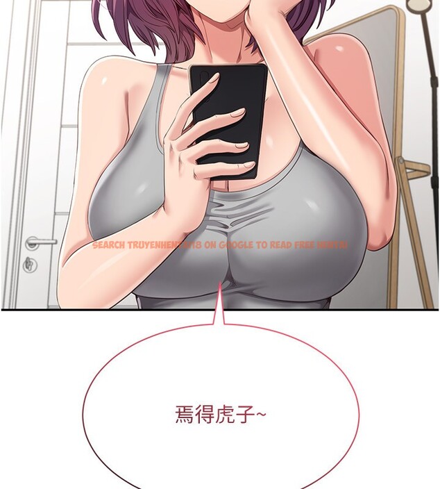 查看漫画倒追遊戲 - 第13話-我第一次來KISS房… - www.tymanga.com中的3679438图片