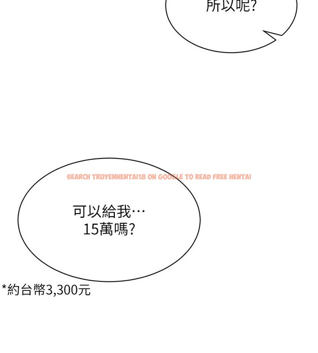 查看漫画倒追遊戲 - 第13話-我第一次來KISS房… - www.tymanga.com中的3679449图片