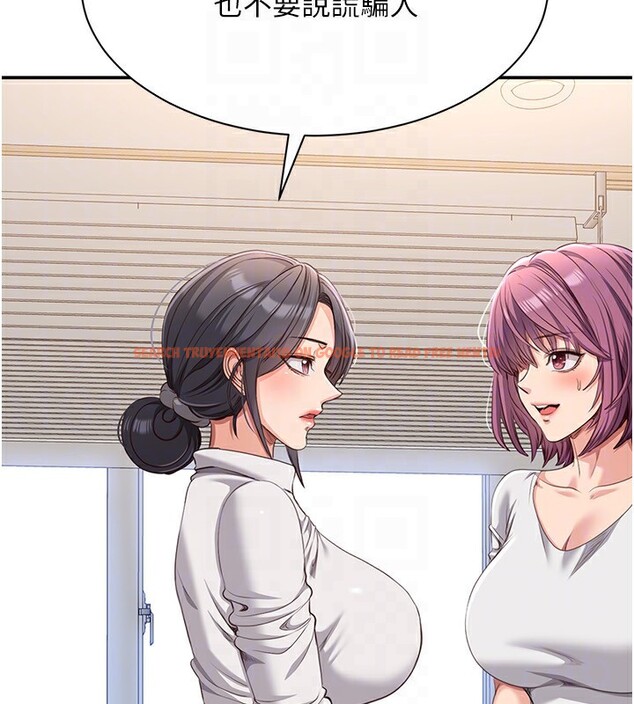 查看漫画倒追遊戲 - 第13話-我第一次來KISS房… - www.tymanga.com中的3679460图片