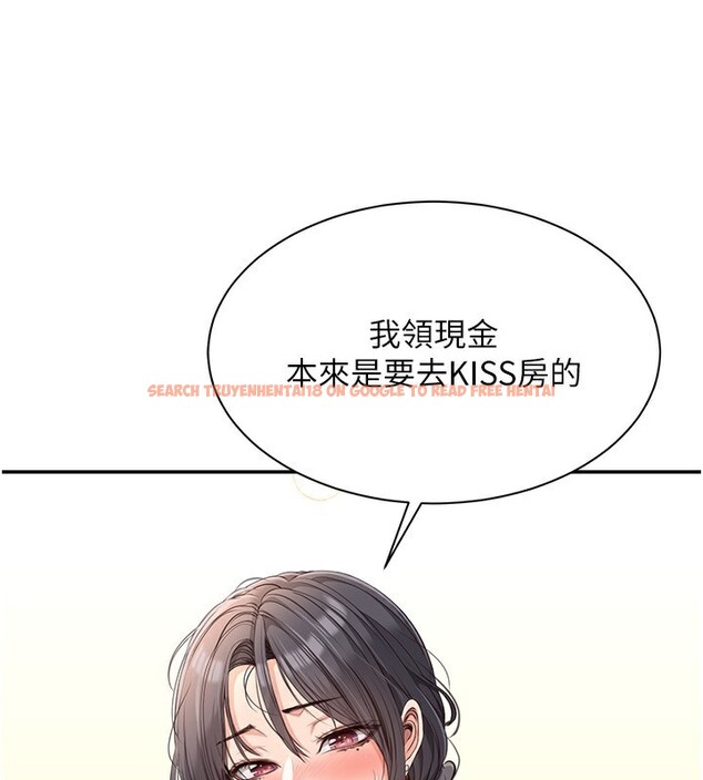 查看漫画倒追遊戲 - 第13話-我第一次來KISS房… - www.tymanga.com中的3679469图片