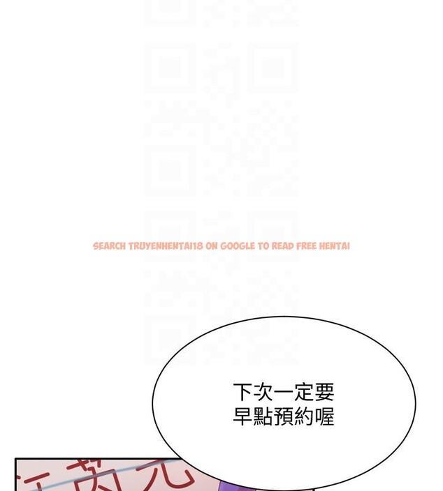 查看漫画倒追遊戲 - 第13話-我第一次來KISS房… - www.tymanga.com中的3679500图片