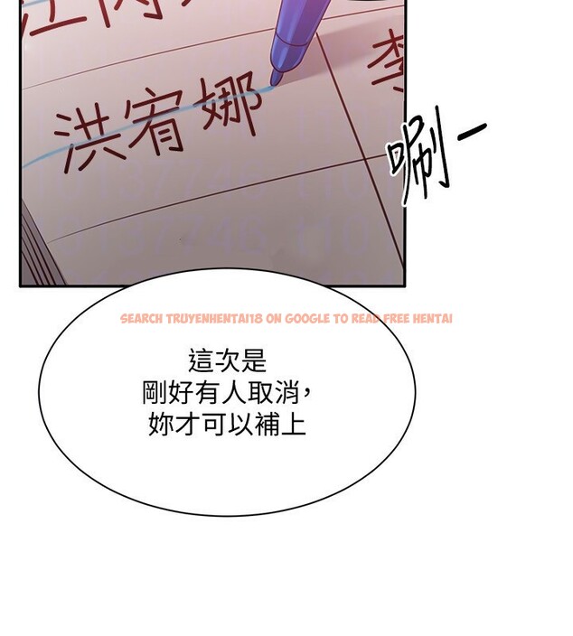 查看漫画倒追遊戲 - 第13話-我第一次來KISS房… - www.tymanga.com中的3679501图片