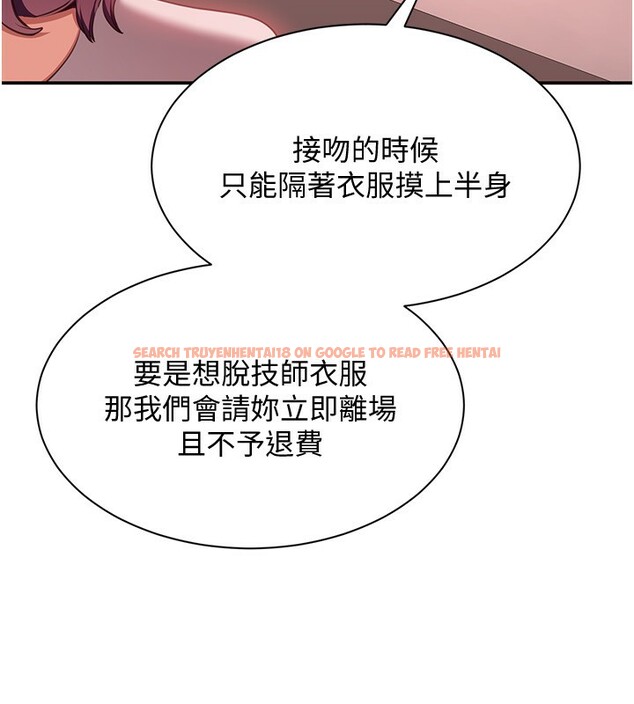 查看漫画倒追遊戲 - 第13話-我第一次來KISS房… - www.tymanga.com中的3679504图片