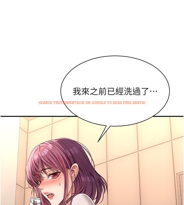 查看漫画倒追遊戲 - 第13話-我第一次來KISS房… - www.tymanga.com中的3679515图片