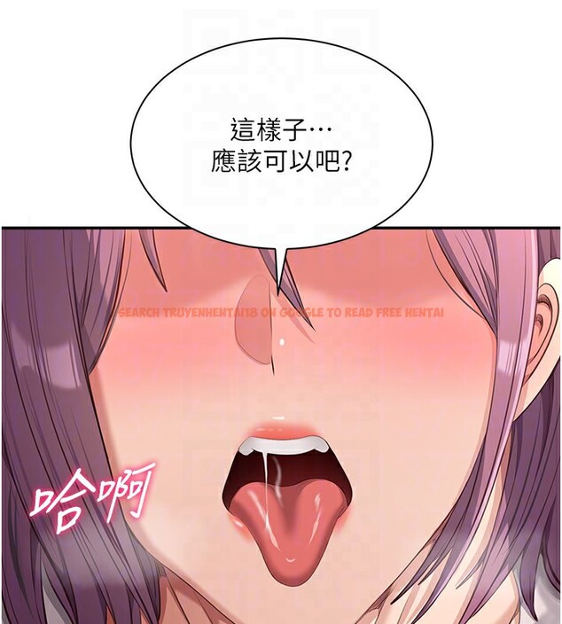 查看漫画倒追遊戲 - 第13話-我第一次來KISS房… - www.tymanga.com中的3679519图片