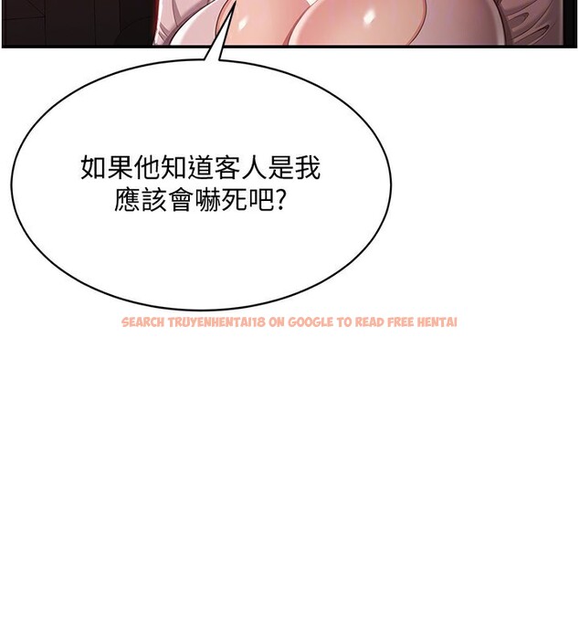 查看漫画倒追遊戲 - 第13話-我第一次來KISS房… - www.tymanga.com中的3679530图片