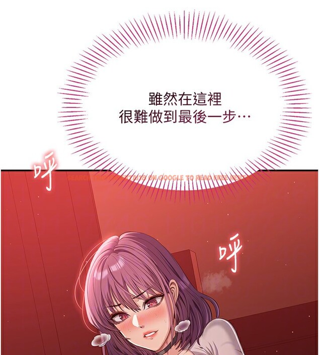 查看漫画倒追遊戲 - 第13話-我第一次來KISS房… - www.tymanga.com中的3679531图片