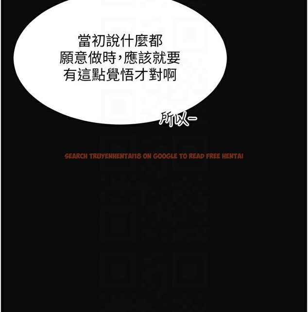 查看漫画倒追遊戲 - 第13話-我第一次來KISS房… - www.tymanga.com中的3679540图片