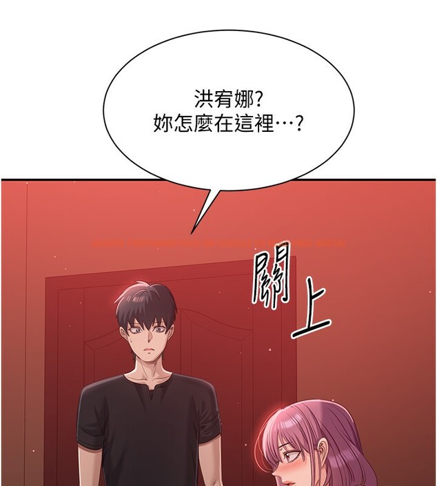 查看漫画倒追遊戲 - 第13話-我第一次來KISS房… - www.tymanga.com中的3679560图片