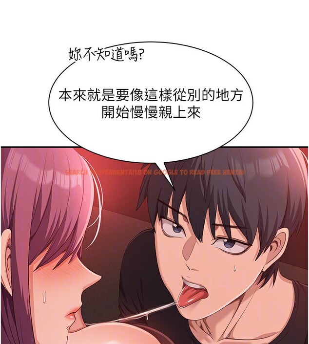 查看漫画倒追遊戲 - 第14話-第一次從後面來 - www.tymanga.com中的3707839图片 查看漫画倒追遊戲 - 第14話-第一次從後面來 - www.tymanga.com中的3707839图片