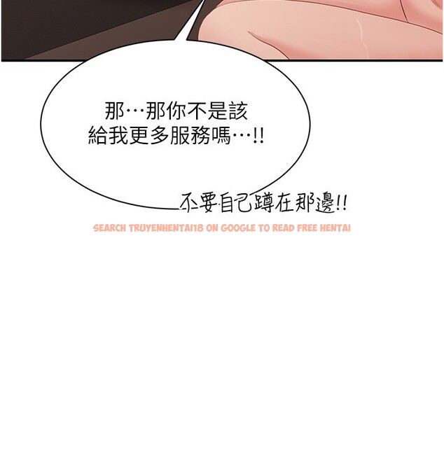 查看漫画倒追遊戲 - 第14話-第一次從後面來 - www.tymanga.com中的3707921图片 查看漫画倒追遊戲 - 第14話-第一次從後面來 - www.tymanga.com中的3707921图片