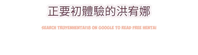 查看漫画倒追遊戲 - 第14話-第一次從後面來 - www.tymanga.com中的3707954图片 查看漫画倒追遊戲 - 第14話-第一次從後面來 - www.tymanga.com中的3707954图片