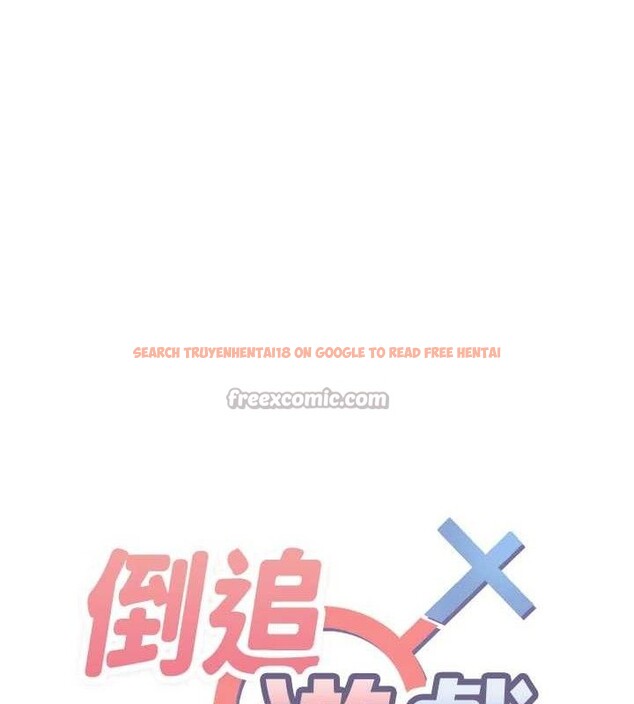 查看漫画倒追遊戲 - 第15話-連肛門都有感覺的變態女 - www.tymanga.com中的3731063图片 查看漫画倒追遊戲 - 第15話-連肛門都有感覺的變態女 - www.tymanga.com中的3731063图片