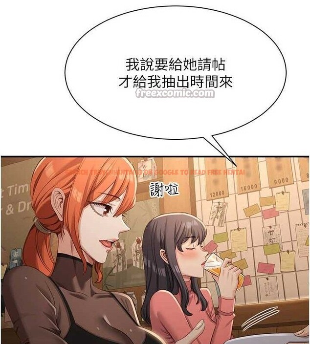 查看漫画倒追遊戲 - 第17話-碰了學生就沒資格當教授 - www.tymanga.com中的3779314图片 查看漫画倒追遊戲 - 第17話-碰了學生就沒資格當教授 - www.tymanga.com中的3779314图片