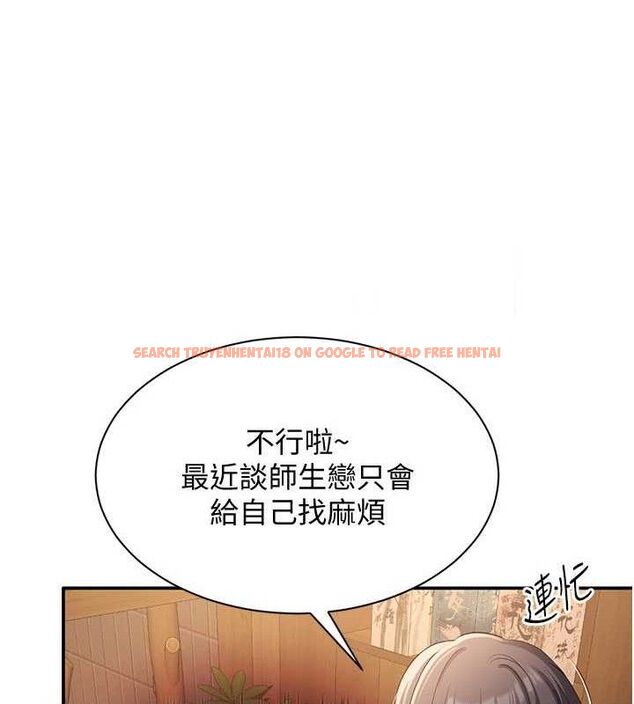 查看漫画倒追遊戲 - 第17話-碰了學生就沒資格當教授 - www.tymanga.com中的3779330图片 查看漫画倒追遊戲 - 第17話-碰了學生就沒資格當教授 - www.tymanga.com中的3779330图片